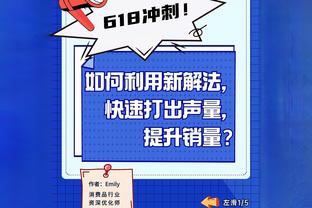 华子谈怎样能入选防守一阵：投票者要多看我们比赛 谁手热我防谁